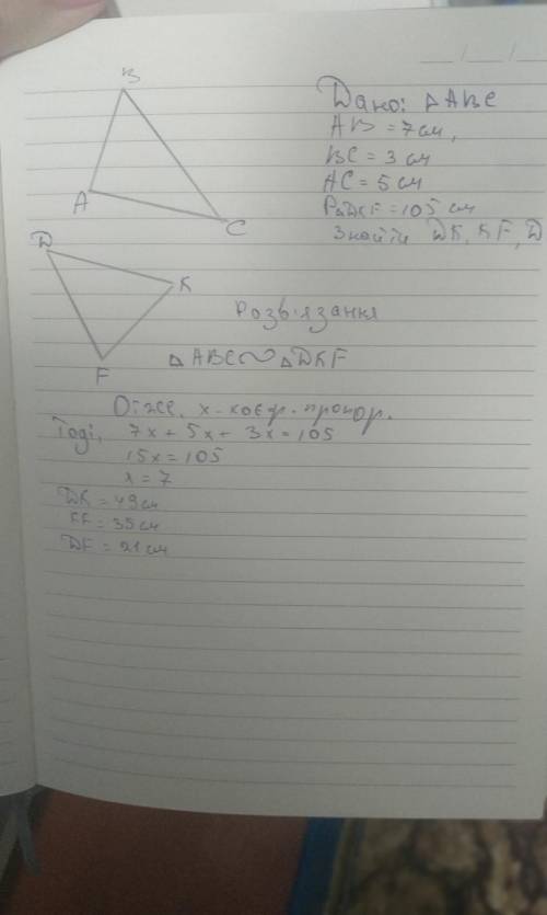Стороны треугольника равны 5 см, 3 см и 7 см. Найдите стороны подобного ему треугольника, периметр к