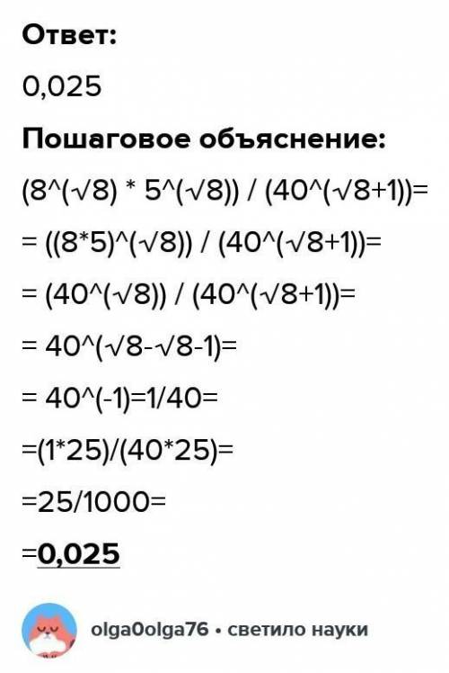 Haйдите значение выражения с объяснением. Задание на фото