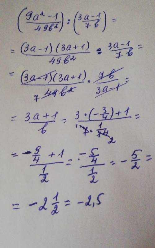 Найдите значение выражения(9a^2-1/49b^2):(3a-1/7b) при a=-3/4 b=1/14​