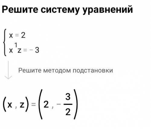 Складіть рівняння якщо ікс 1 = 2; ікс 2 = - 3