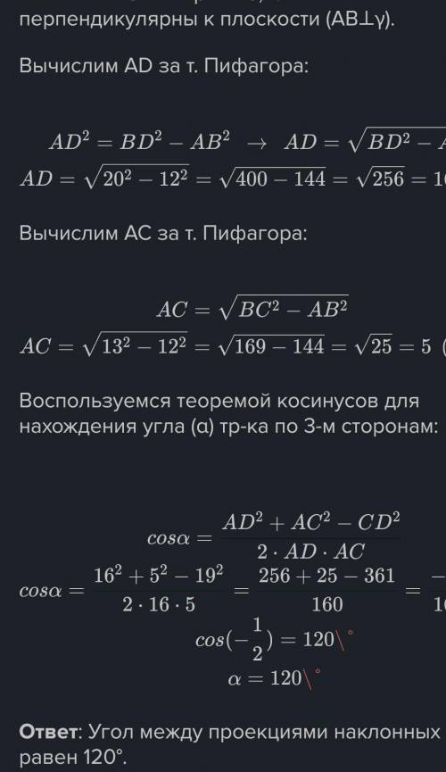 з точки що знаходиться на відстані 12 см від прямої в різні боки проведено дві похилі. довжина першо