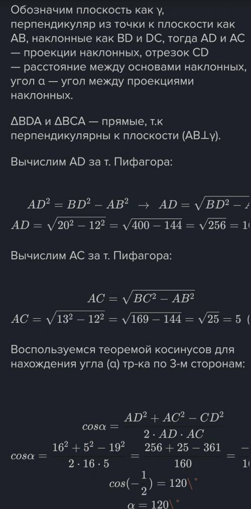 з точки що знаходиться на відстані 12 см від прямої в різні боки проведено дві похилі. довжина першо