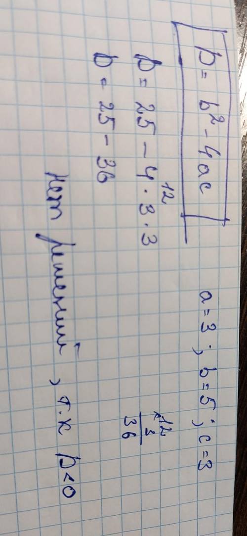 умоляю : 3x в квадрате + 5 x + 3 =0​