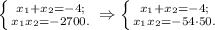 \left \{ {{x_1 + x_2 = -4;} \atop {x_1x_2=-2700.}} \right. \Rightarrow \left \{ {{x_1 + x_2 = -4;} \atop {x_1x_2=-54\cdot50.}} \right.\\