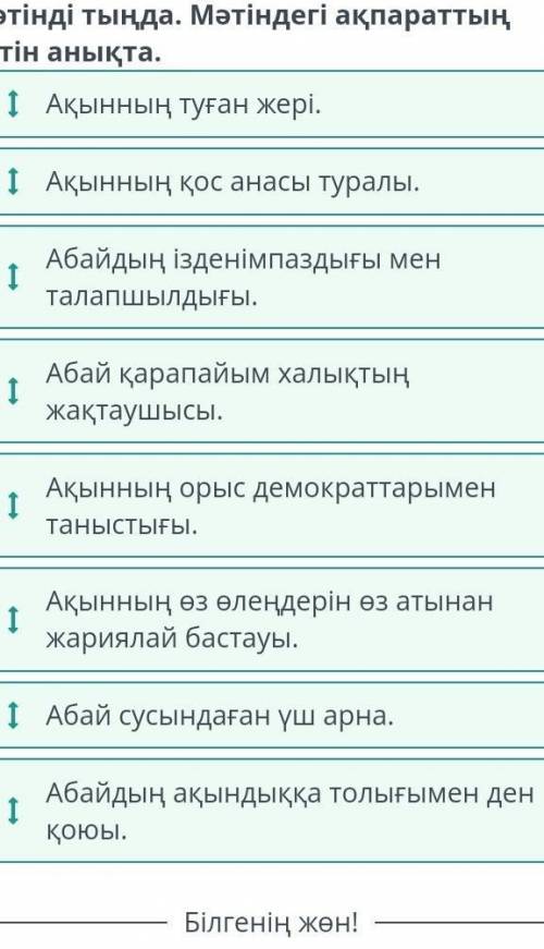 Абай – дана, Абай – дара қазақта Ақынның туған жері.Ақынның қос анасы туралы.Ақынның орыс демократта