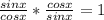 \frac{sinx}{cosx} *\frac{cosx}{sinx} =1