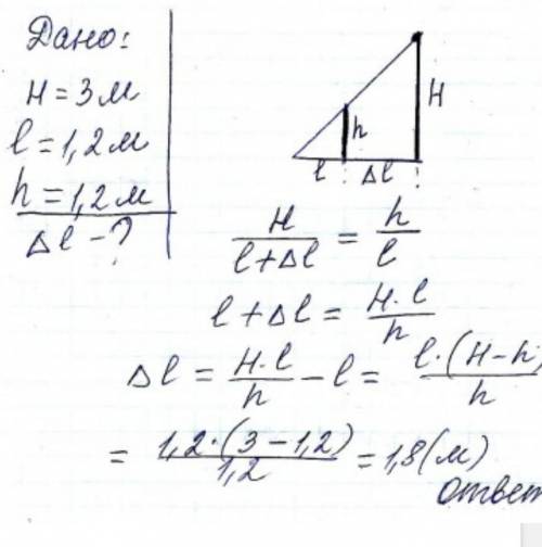 ❗❗ Уличный фонарь висит на высоте 3 м. Палка длиной 1,2 м, установленная вертикально в некотором мес