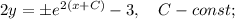 2y=\pm e^{2(x+C)}-3, \quad C-const;