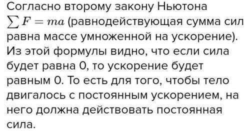 При каком условии тело будет двигаться по окружности с постоянной по величине линейной скоростью? ну