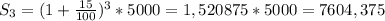 S_{3} = (1 + \frac{15}{100} )^3 * 5000 = 1,520875 * 5000 = 7604,375