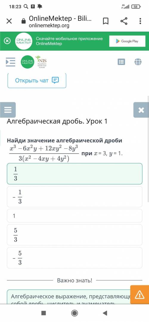 АЛГЕБРАИЧЕСКАЯ ДРОБЬ УРОК 1 найдите область допустимых значений переменной выражения ​