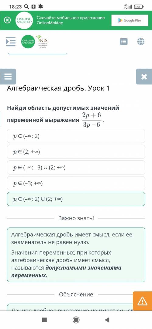 АЛГЕБРАИЧЕСКАЯ ДРОБЬ УРОК 1 найдите область допустимых значений переменной выражения ​