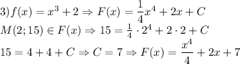 3)f(x)=x^3+2\Rightarrow F(x)=\dfrac{1}{4}x^4+2x+C\\M(2;15)\in F(x)\Rightarrow 15=\frac{1}{4}\cdot 2^4+2\cdot 2+C\\15=4+4+C\Rightarrow C=7\Rightarrow F(x)=\dfrac{x^4}{4}+2x+7