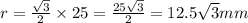 \\ r = \frac{ \sqrt{3} }{2} \times 25 = \frac{25 \sqrt{3} }{2} = 12.5 \sqrt{3}mm