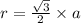 \\ r = \frac{ \sqrt{3} }{2} \times a