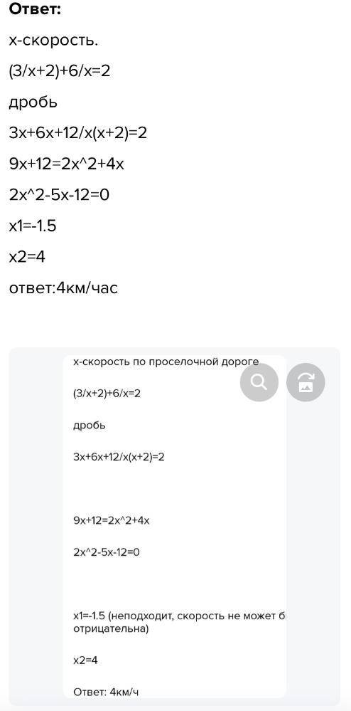 Турист провел 2 часа по всем дорогам, 3 км по трассе и 2 км по грунтовой дороге. Скорость туристов п