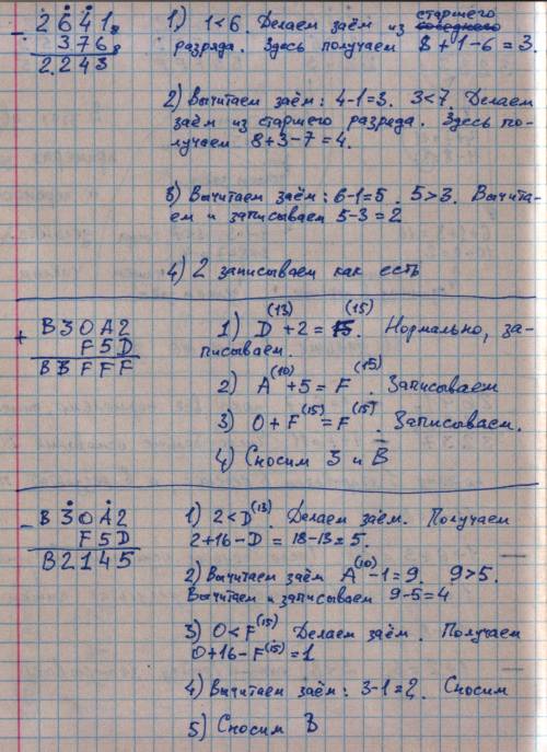 можно подробное решения этих примеров ​