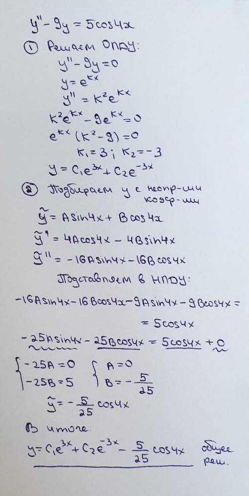 Решите Дифференциальное уравнение. y''-9y=5cos4x. Распишите максимально подробное решение и объяснен