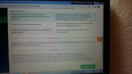 Выбери верные утверждения о распространении природных ресурсов мира.Верных ответов: 3Самой полноводн