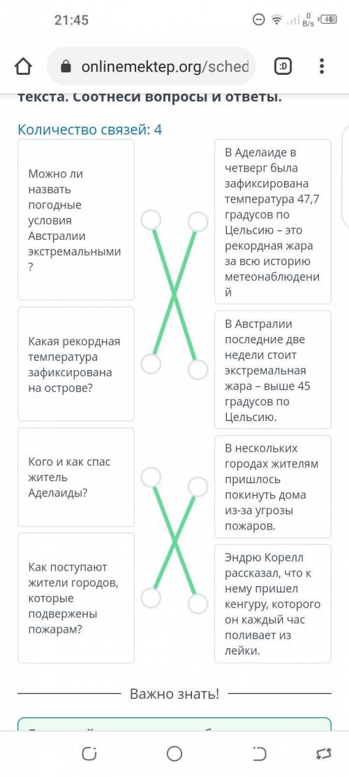 Ты узнал, что в Австралии экстремальная жара. Тебе с одноклассником нужно подготовитьдиалог по этой