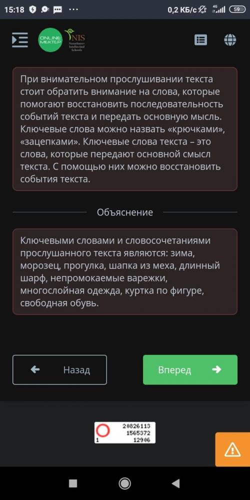 Прослушай текст. Укажи строчку с ключевыми словами и словосочетаниями. зима, гололед, прогулка, непр