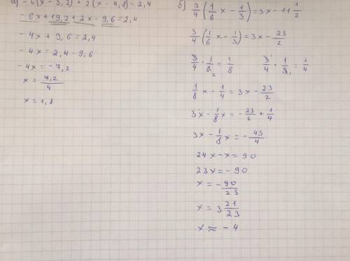 5. Розв'язати рівняння: а) -6(х – 3,2) +2(х – 4,8) = 2,4 б) 3/4(1/6x-1/3)=3x-11 1/2