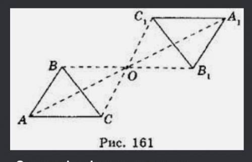 Побудуйте довільний трикутник і трикутник симетричний йому відносно точки О,якщо: 1)О лежить поза тр