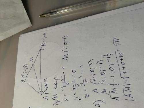 Найдите длину медианы АM, если А(2;0;3), В(-3;4;1) и С(5;-4;-3).​