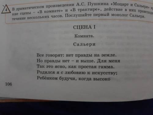 7. С какого авторского пояснения вы узнали о месте действия? ​