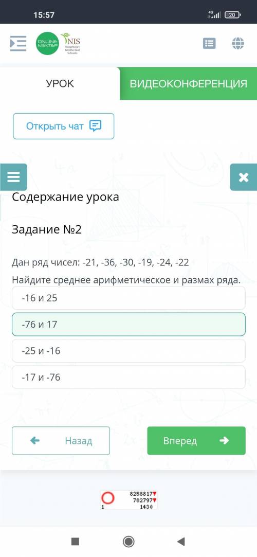 Задание No2 Дан ряд чисел -21, 36 -30 -19 -24 -22Найдите среднее арифметическое и размах-76 17-16 25