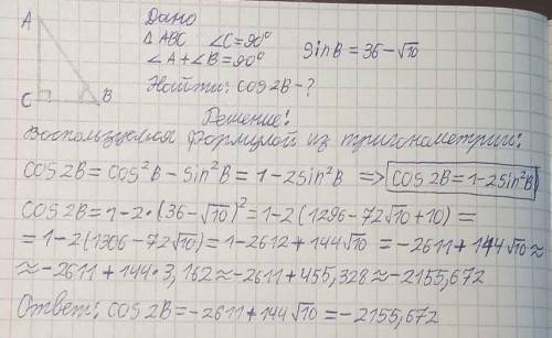 Дан треугольник ABC, в котором ∠A+∠B=90°, а sinB=36–√10. Найди cos2B.​
