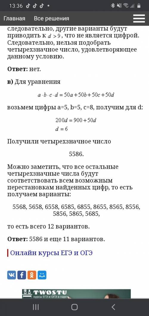 1. велосипедист едет по горизонтальной дороге со скоростью 15 км ч на подъёме его скорость 12 км ч а