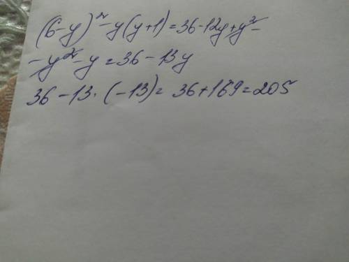 (6-у)? -y(y+1) при у=1при у = -13​