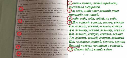 Надо выбрать верные и обосновать свою точку зрения , очень плз.​