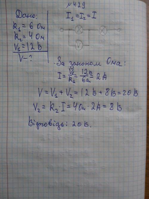 Будь ласка 423,429 будь ласка дуж треба . даю