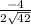 \frac{-4}{2\sqrt{42} }