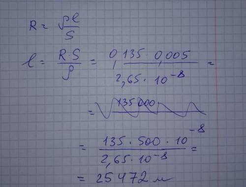 с заданием по физике, с объяснением. У нас есть большой рулон алюминиевой проволоки неизвестной длин