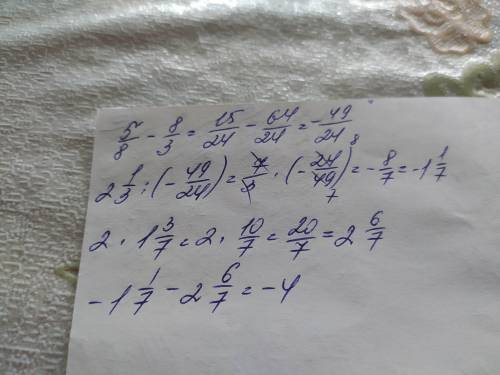 2 1/3 : (5/8 - 8/3) - 2*1 3/7 ​