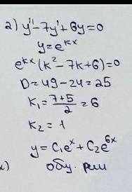 2. Решить дифференциальное уравнение с разделяющейся переменной. (x^2 + x)dy= dx/y