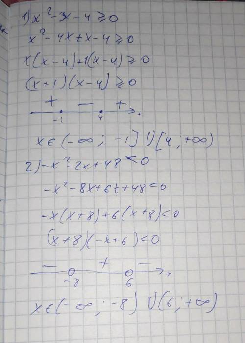 дом 2 примера 1)х²-3х-4...02)-х²-2х+48<0в 1 примери где 3 точки там этот знак на фото​