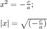 x^2=-\frac{c}{a};\\\\ |x|=\sqrt{(-\frac{c}{a})}