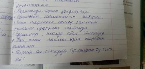 Берілген оқшау сөздерді қатыстырып сөйлем құрандар. жасалуына қарай ажыратындар