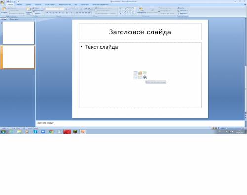 Какую информацию может содержать слайд презентации