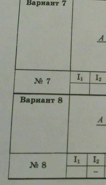 R1=5ом R2=3ом R3=6ом R4=1 ом E1=20 в Е4=10 в найти I1 I2 I3 через закон кирхгофа !