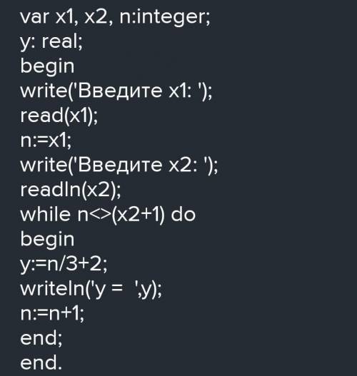 Напишите программу, которая , используя оператор while, вычисляет и выводит на экран значения функци