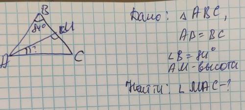 В равнобедренном треугольнике A B C величина угла вершины∠ B = 84°.Задать угол между основанием A C