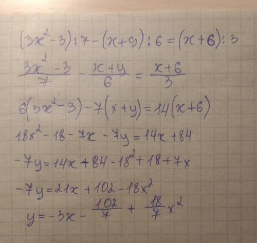 (3x ^ 2 - 3)/7 - (x + 9)/6 = (x + 6)/3 решите !)​