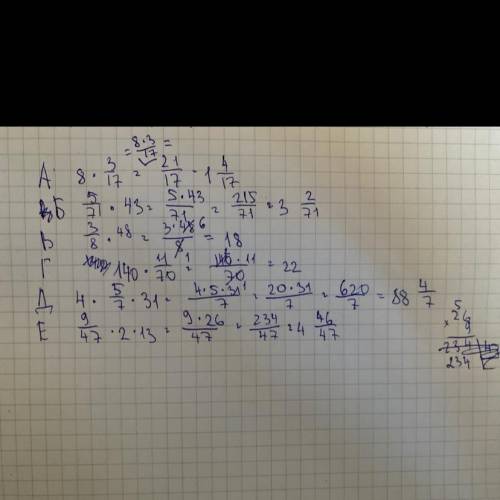 разобраться Выполните действия Номер 405 страница 160 А 8*3/17= Б 5/71*43= В 3/8*48= Г140*11/70= Д