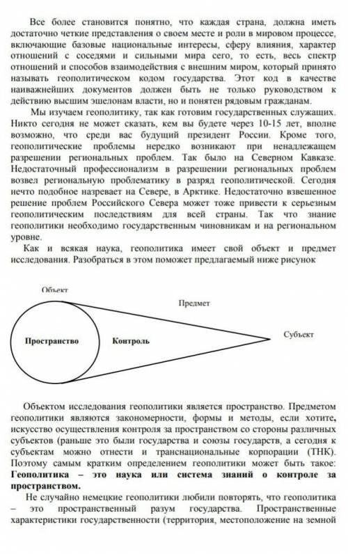 за ответ... В чем важность всемирного геополитического зонирования??​