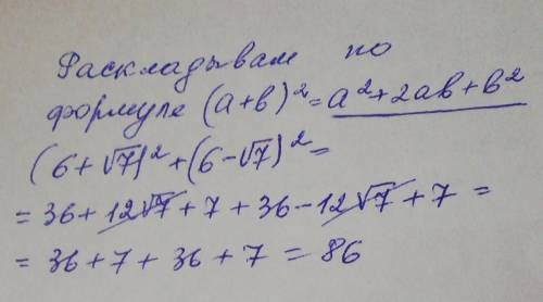 , НАЙДИТЕ ЗНАЧЕНИЕ ВЫРАЖЕНИЯ ​